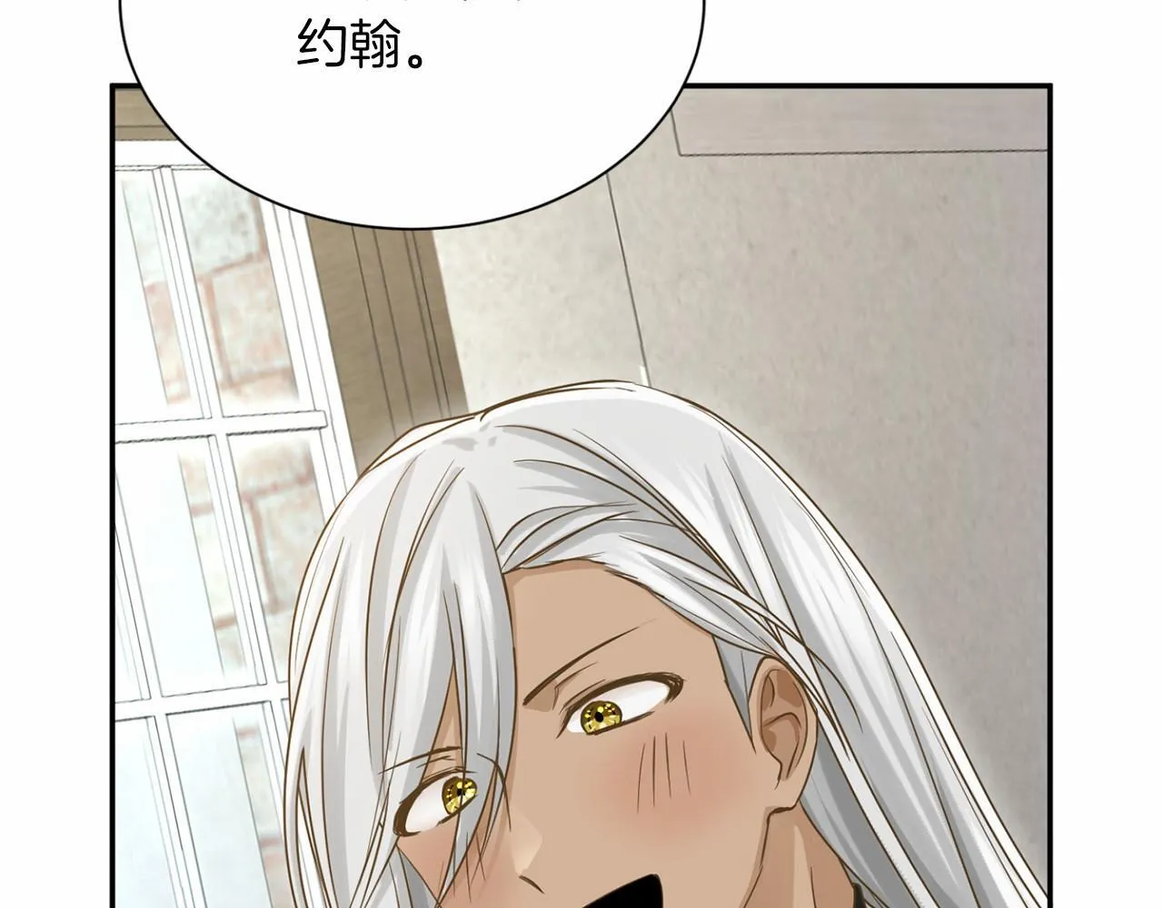 第155话 难缠的家伙 第97页