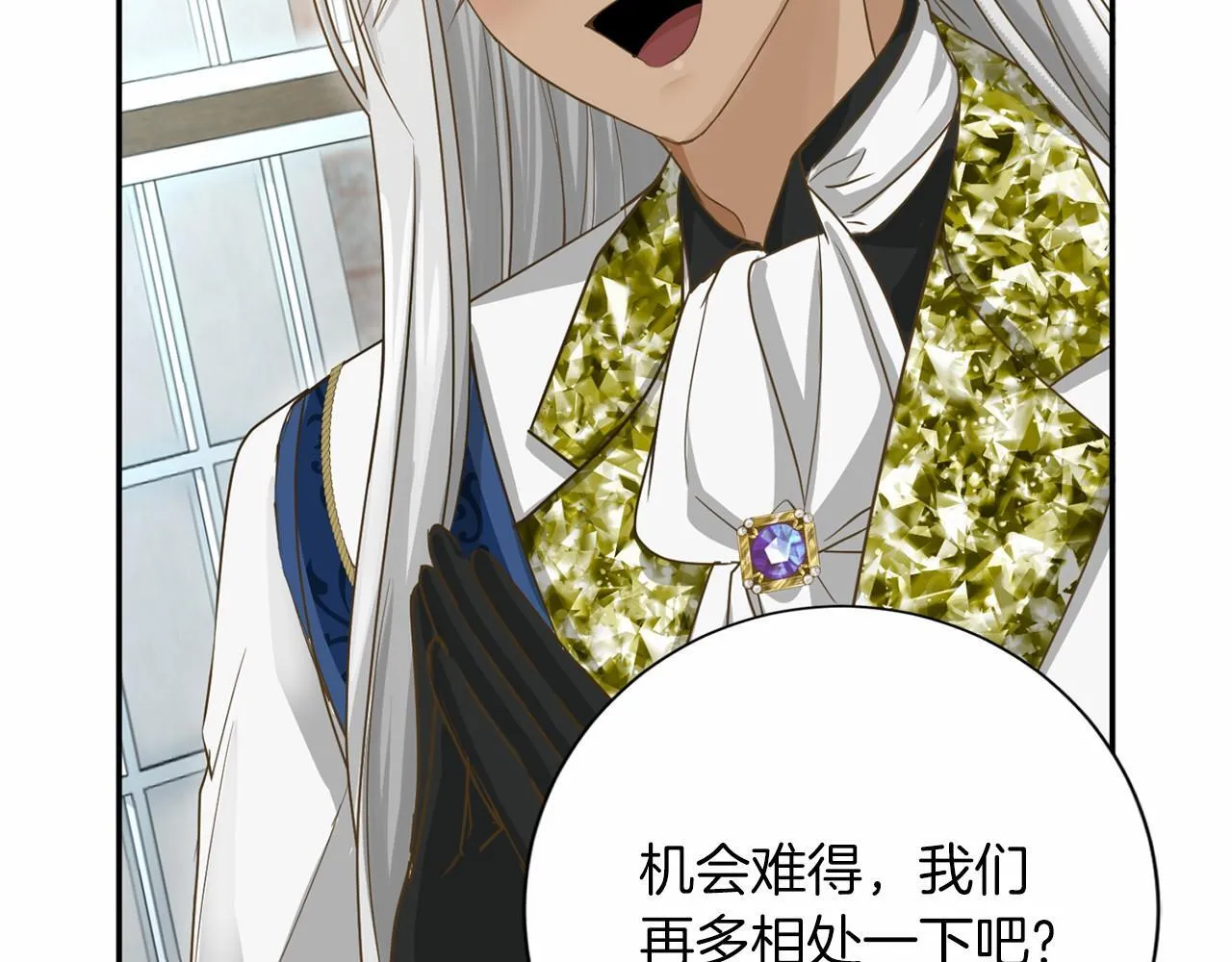 第155话 难缠的家伙 第98页