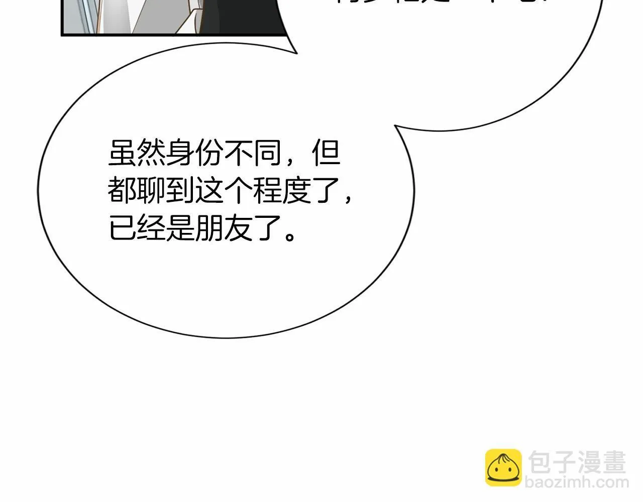 第155话 难缠的家伙 第99页