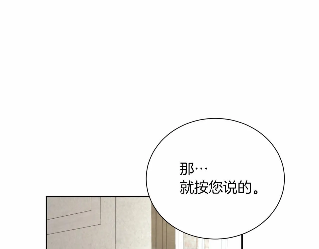 第155话 难缠的家伙 第102页