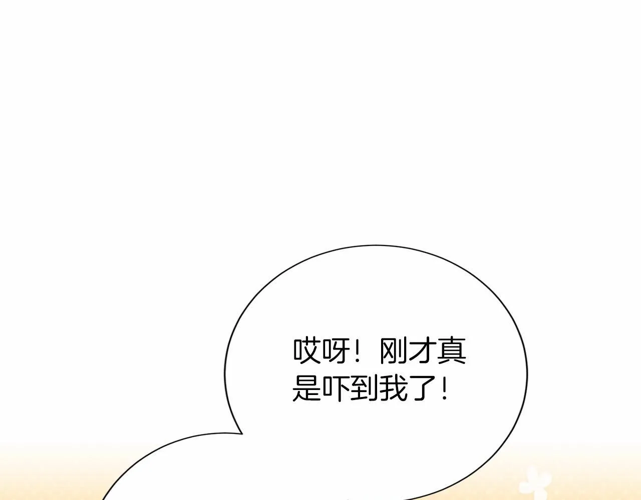 第155话 难缠的家伙 第105页