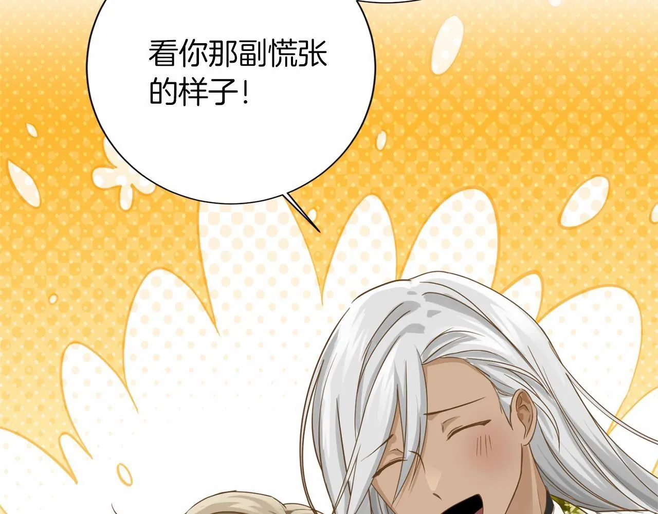 第155话 难缠的家伙 第106页