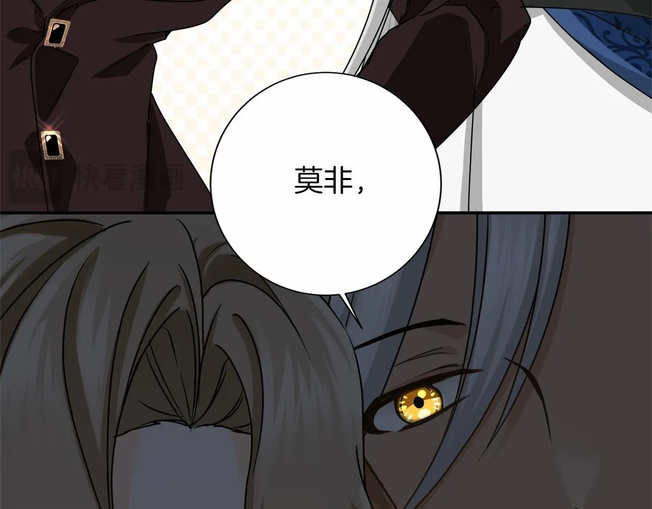 第155话 难缠的家伙 第108页