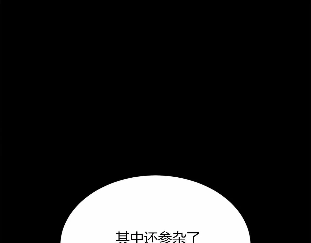 第155话 难缠的家伙 第110页