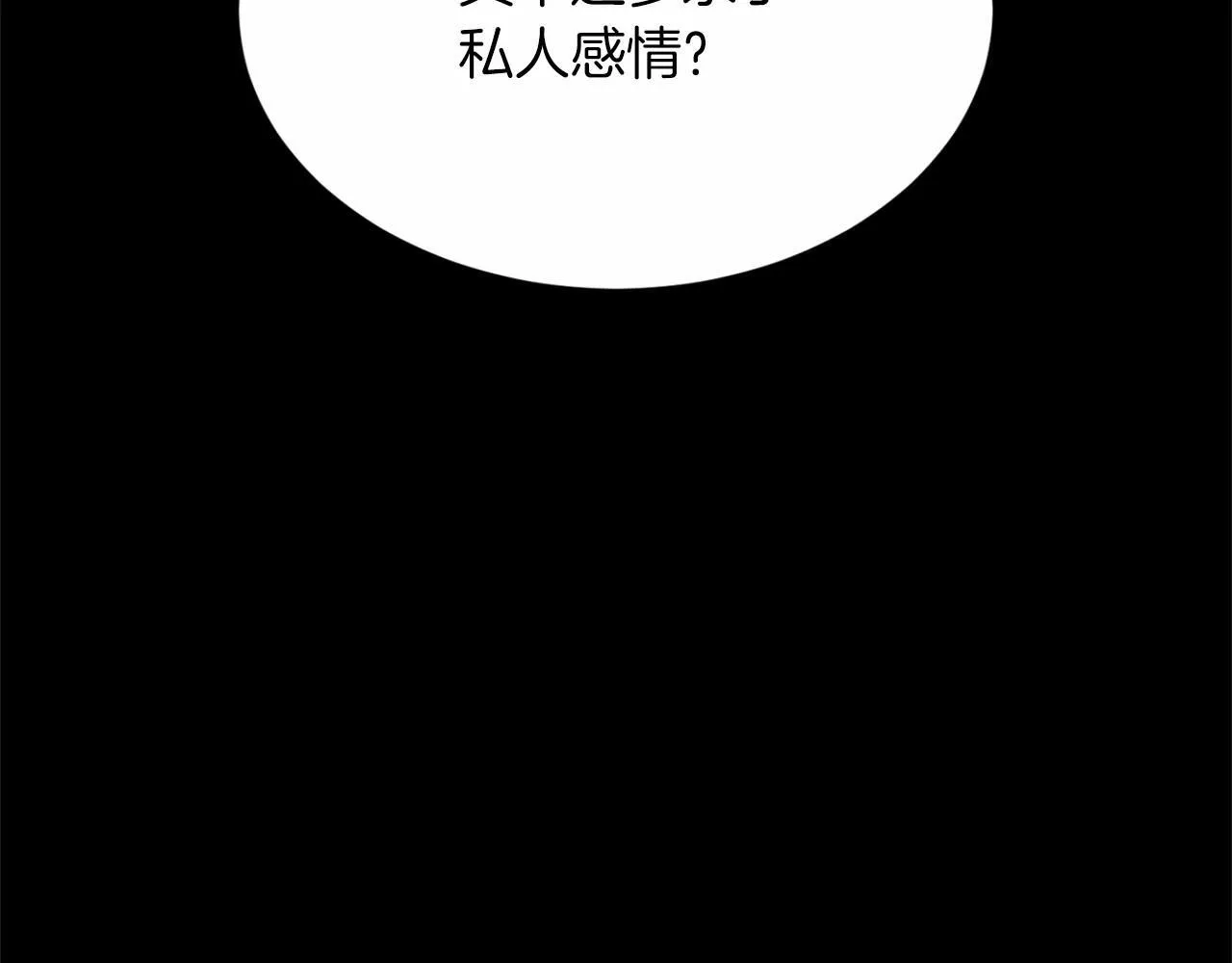 第155话 难缠的家伙 第111页