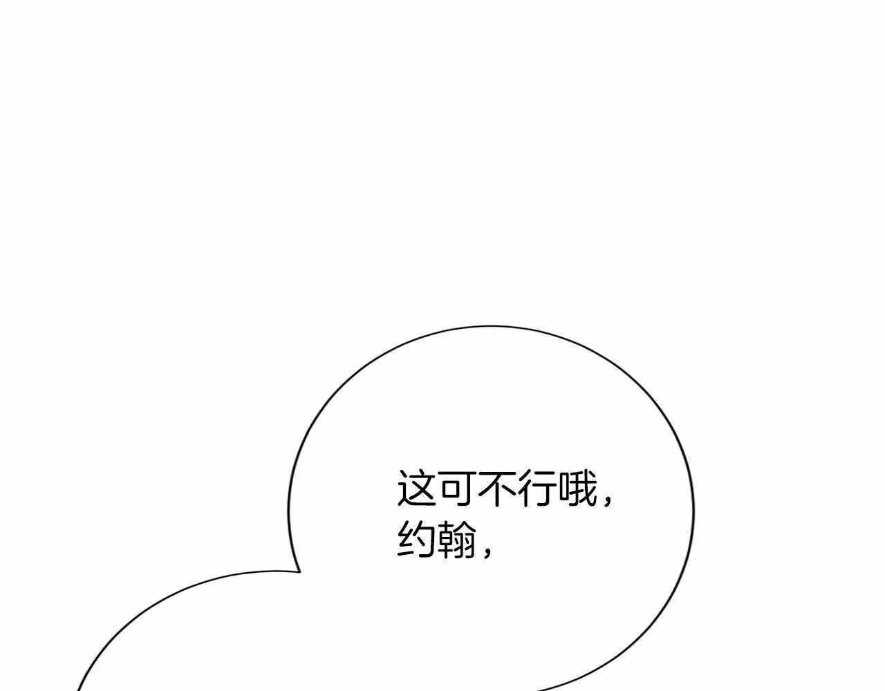 第155话 难缠的家伙 第115页