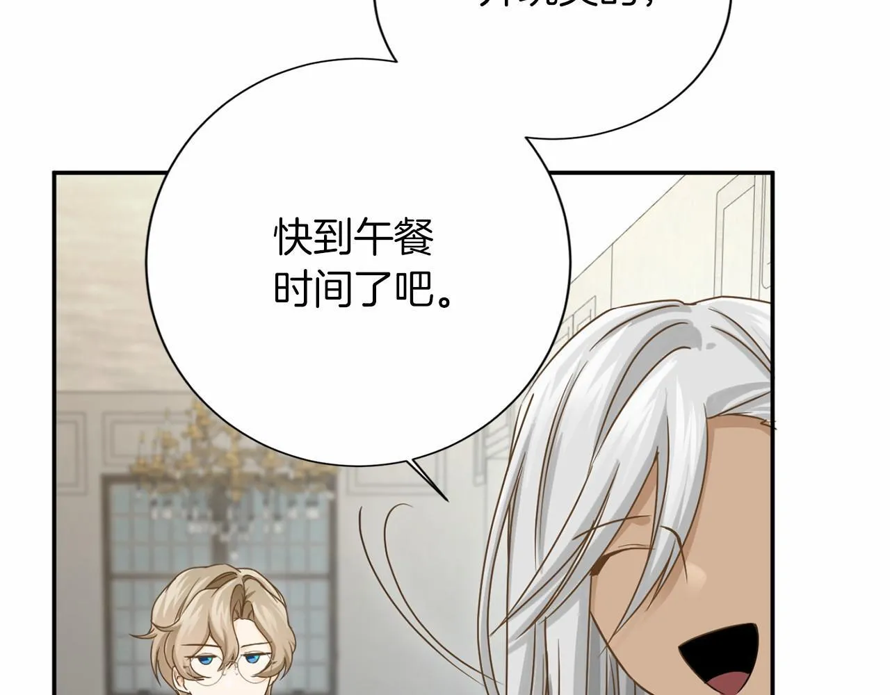 第155话 难缠的家伙 第122页