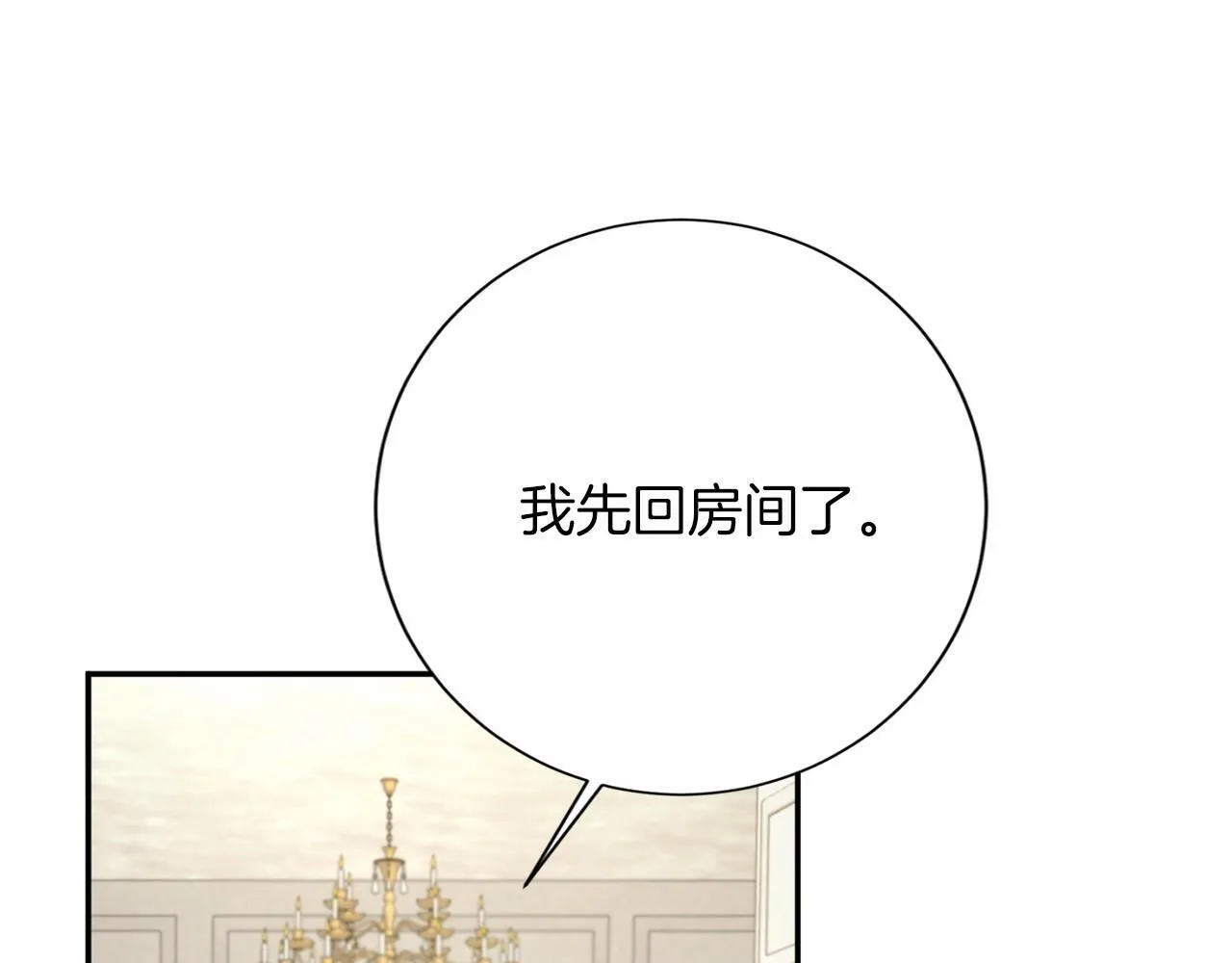 第155话 难缠的家伙 第125页