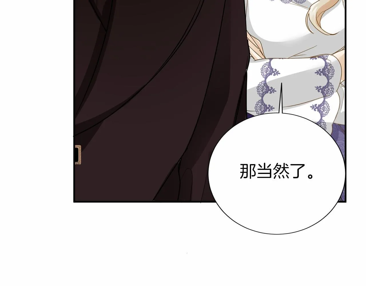 第155话 难缠的家伙 第132页