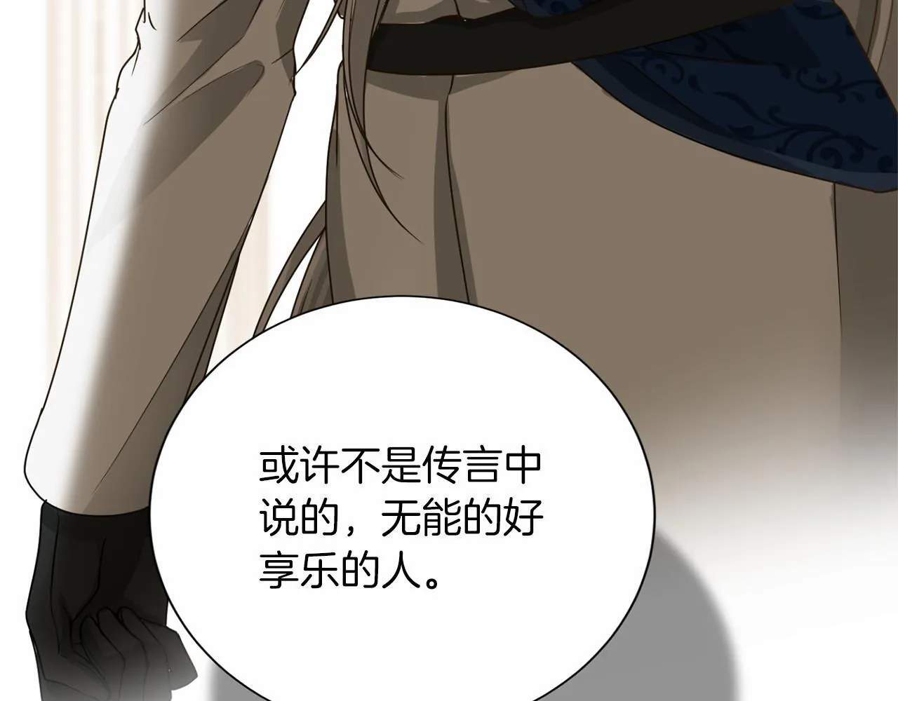 第155话 难缠的家伙 第137页