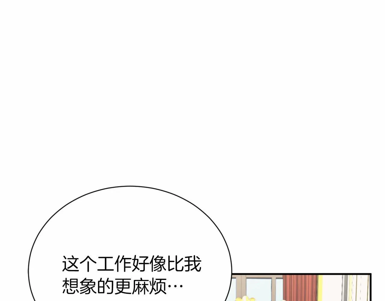 第155话 难缠的家伙 第144页