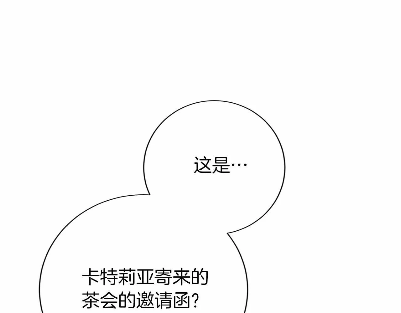 第155话 难缠的家伙 第148页