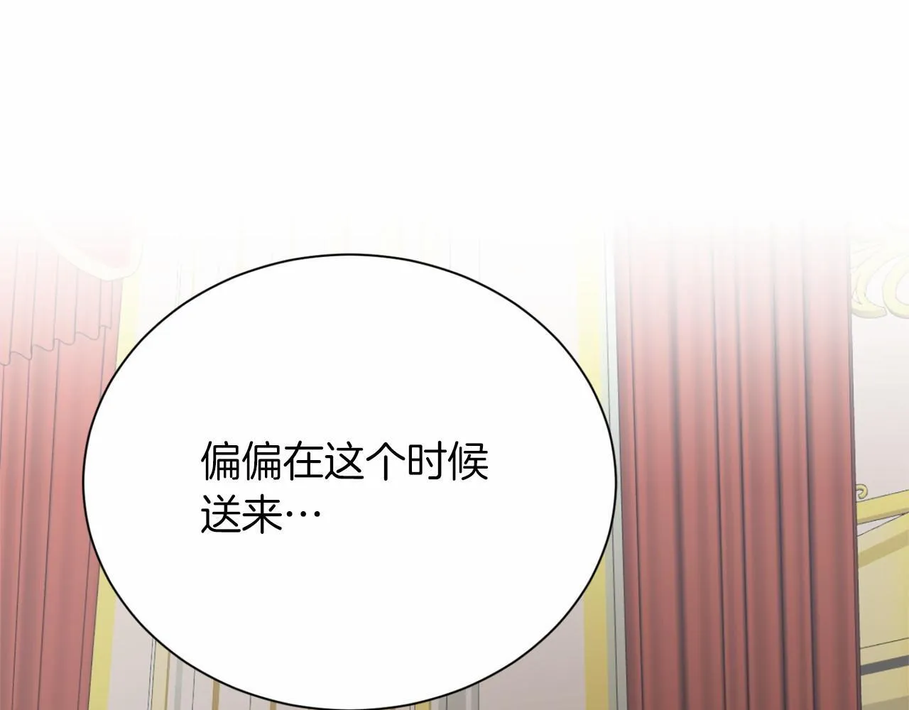 第155话 难缠的家伙 第151页