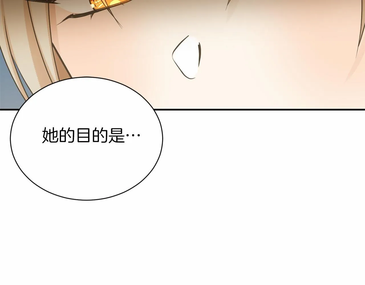 第155话 难缠的家伙 第155页