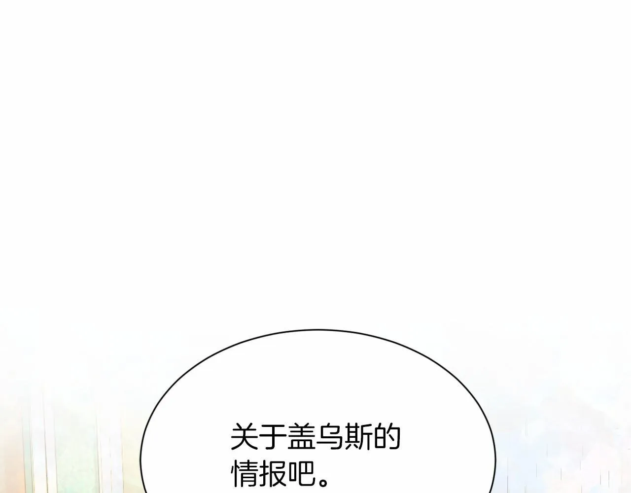 第155话 难缠的家伙 第156页