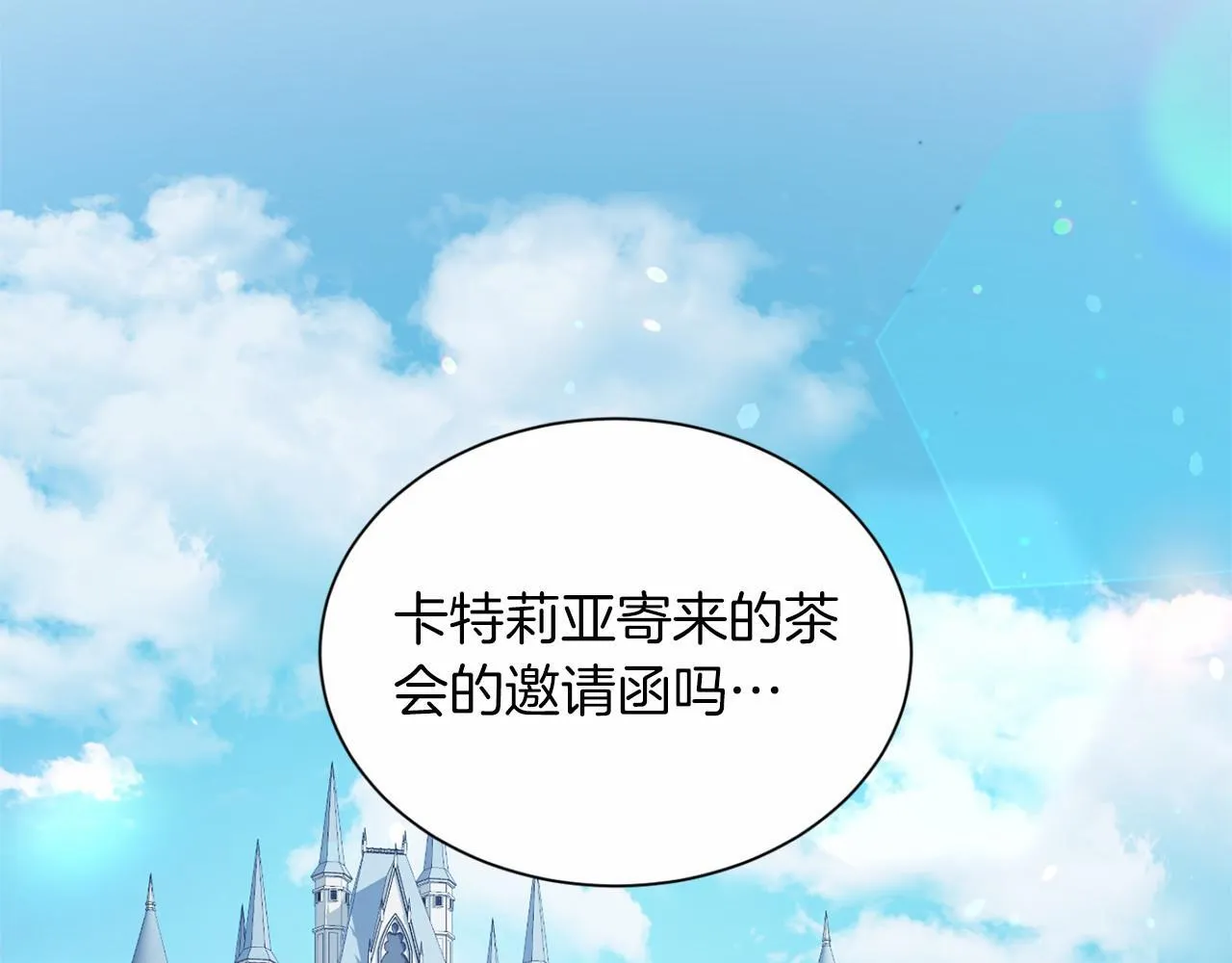 第156话 重要情报 第6页