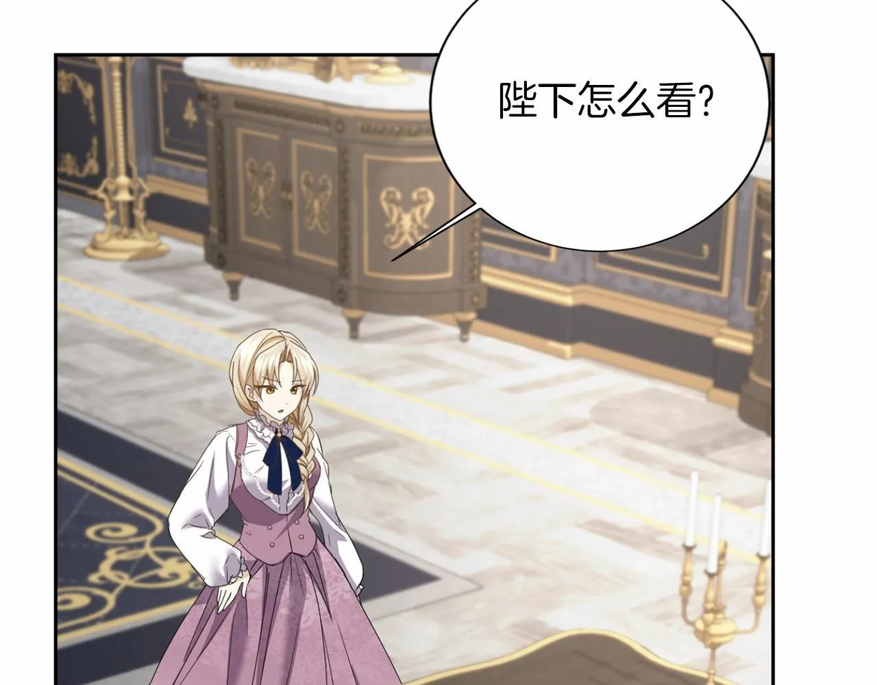 第156话 重要情报 第9页