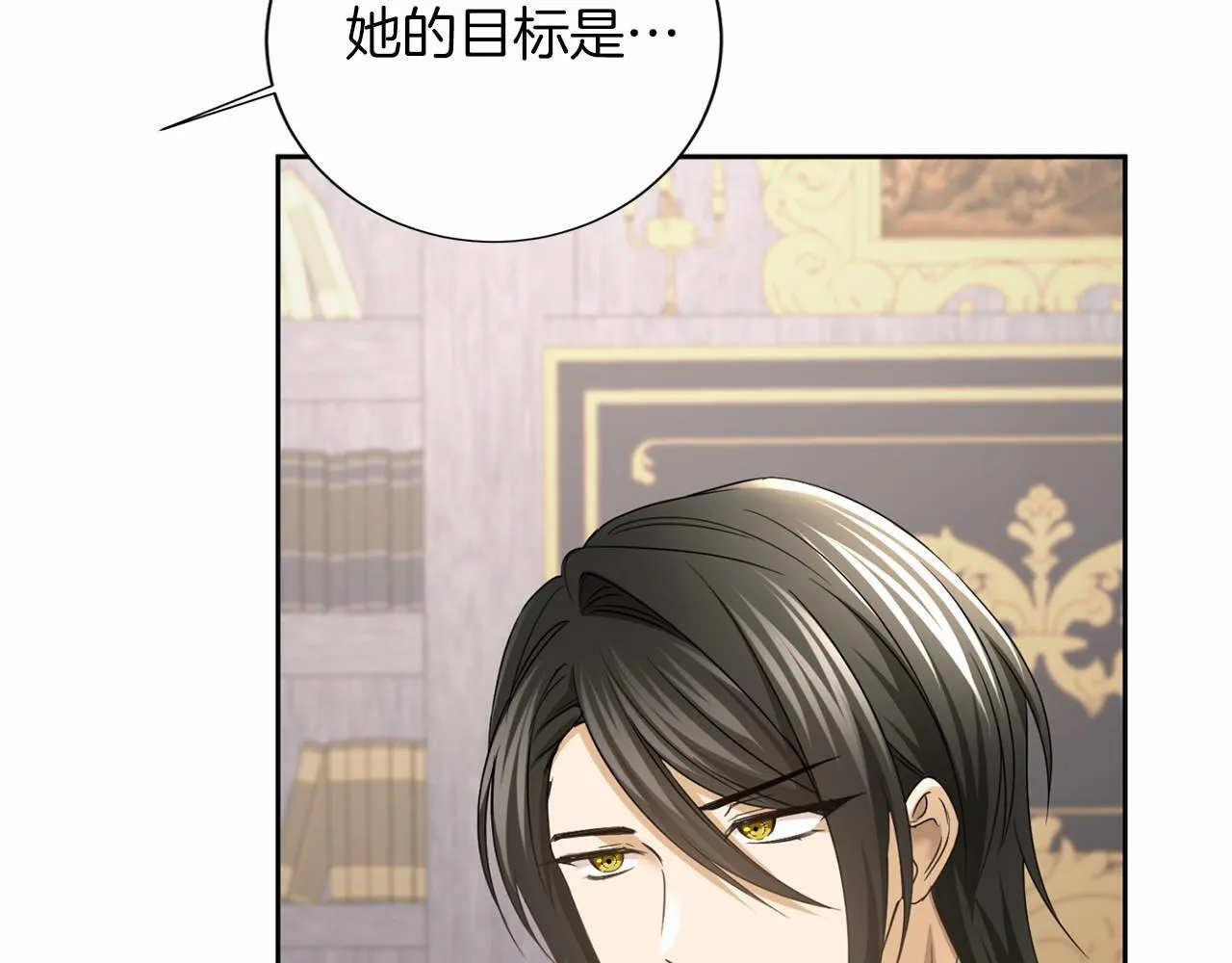 第156话 重要情报 第12页
