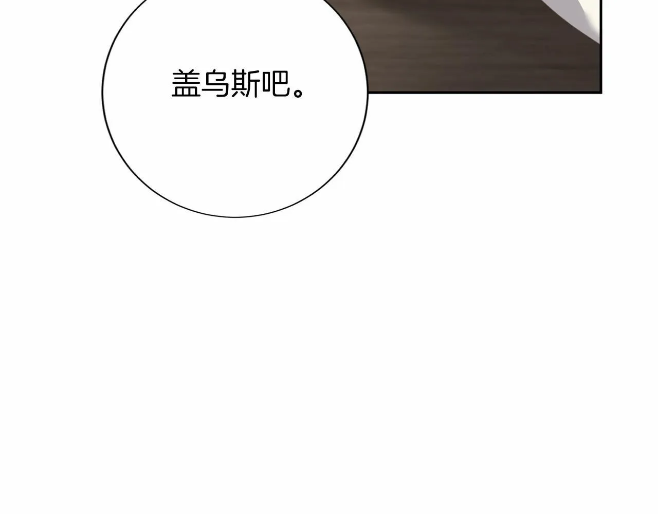 第156话 重要情报 第14页