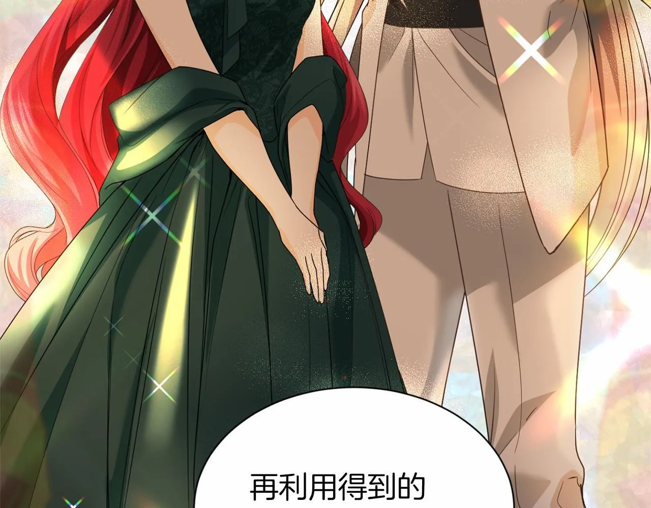 第156话 重要情报 第18页