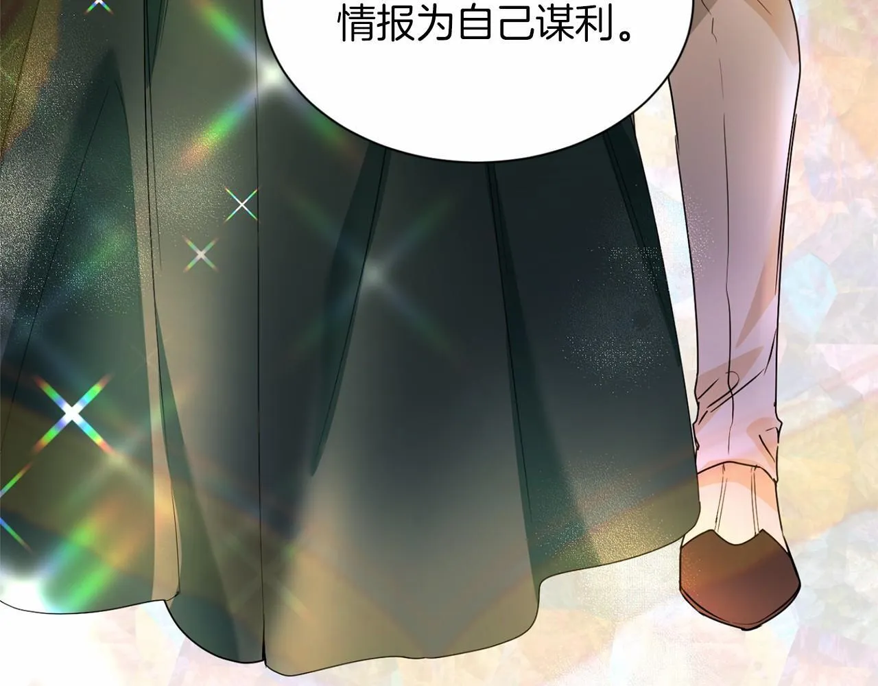 第156话 重要情报 第19页