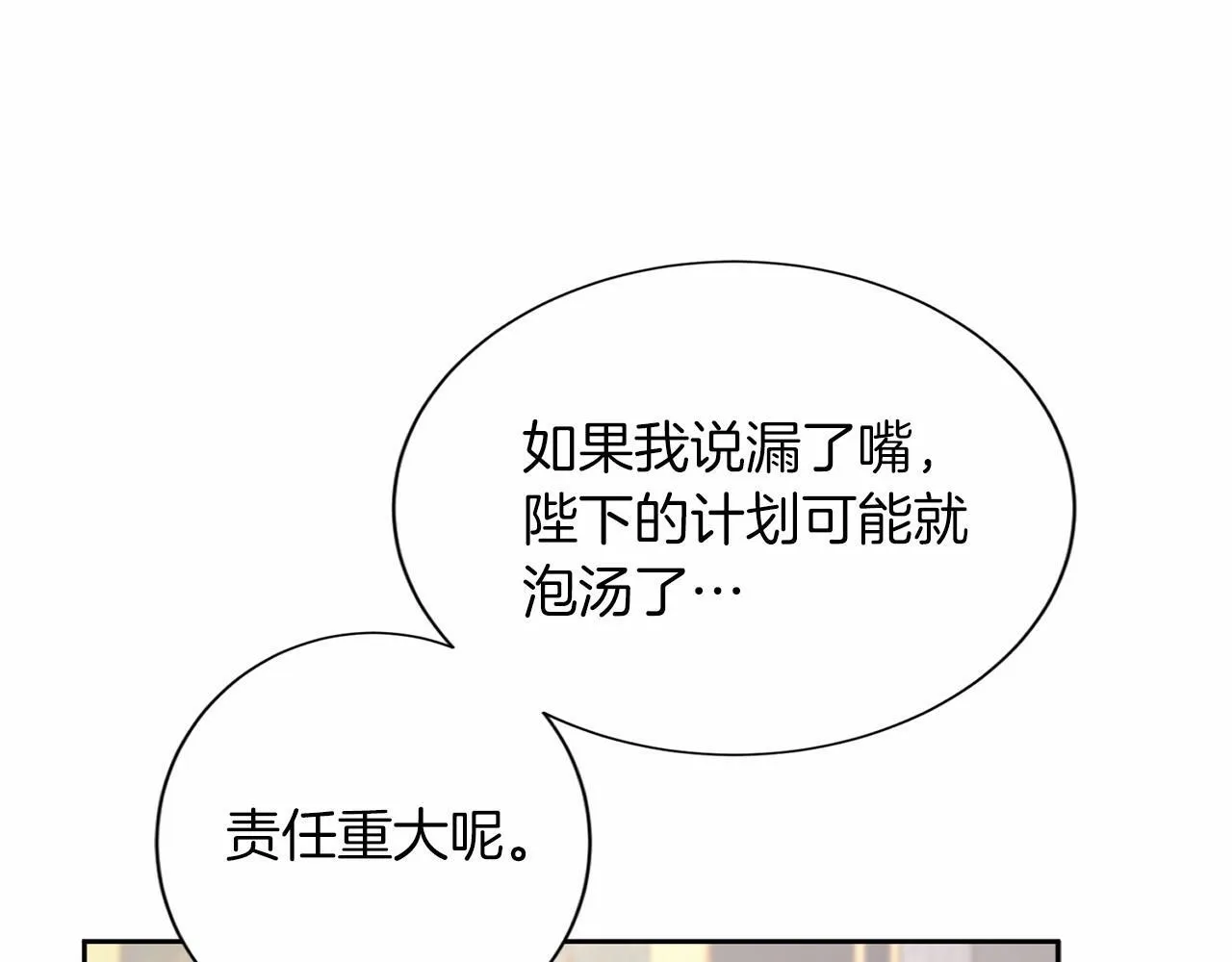 第156话 重要情报 第23页