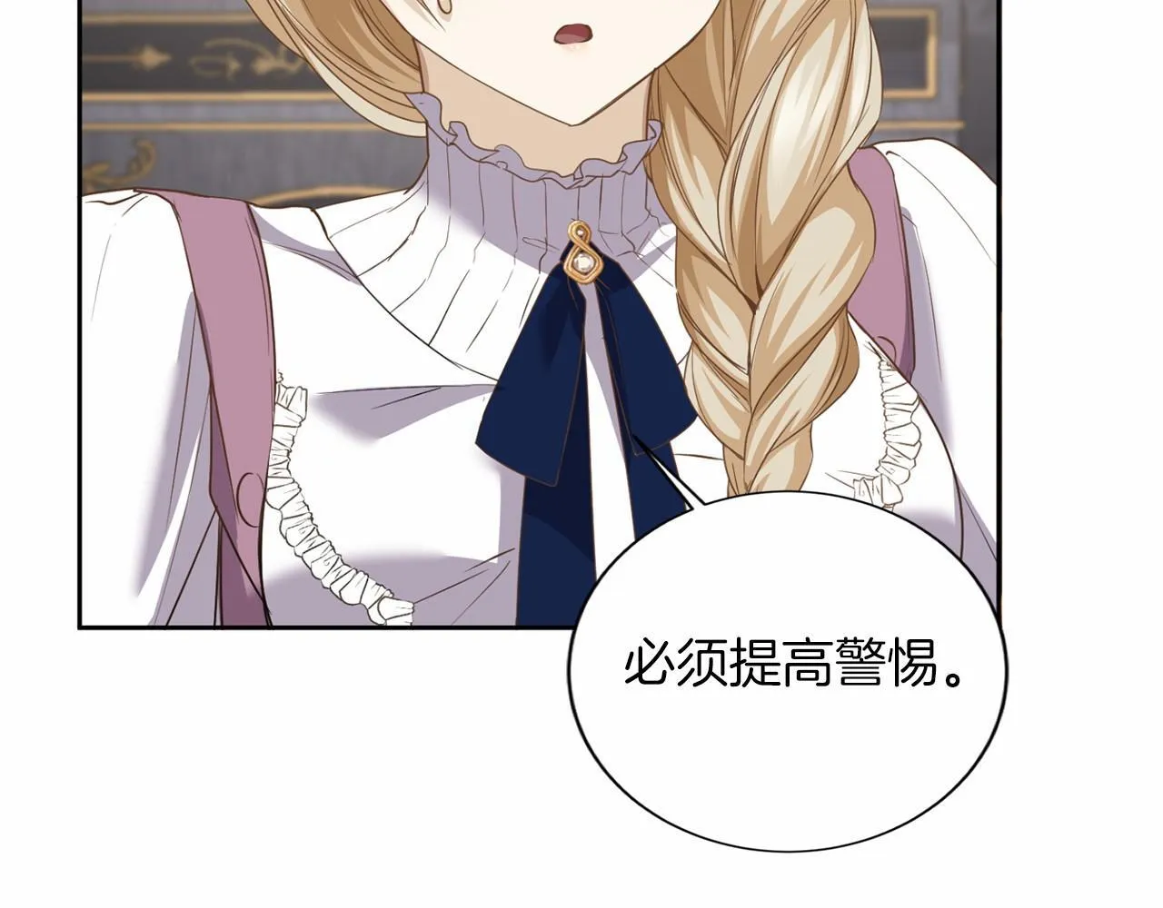第156话 重要情报 第25页