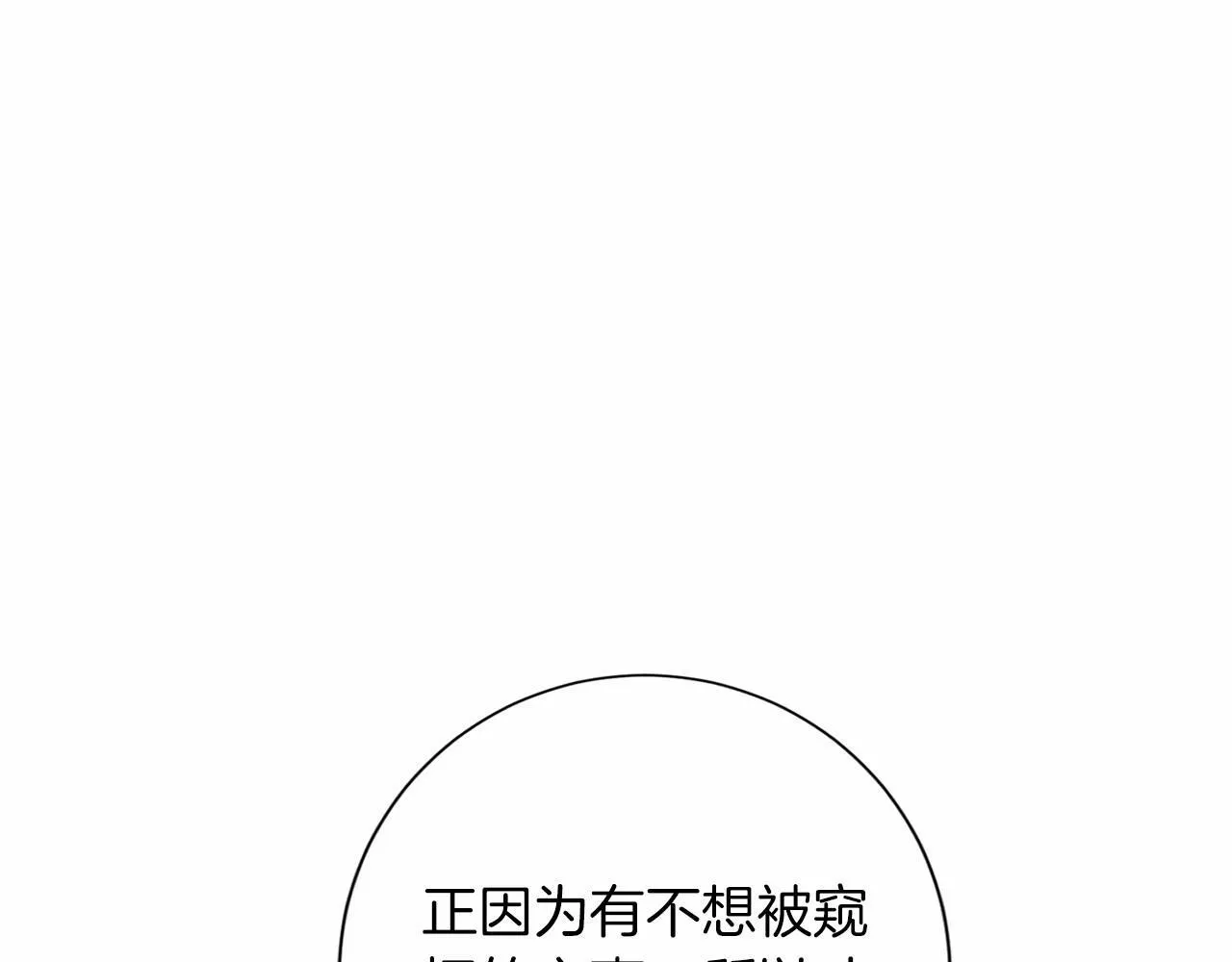 第156话 重要情报 第26页