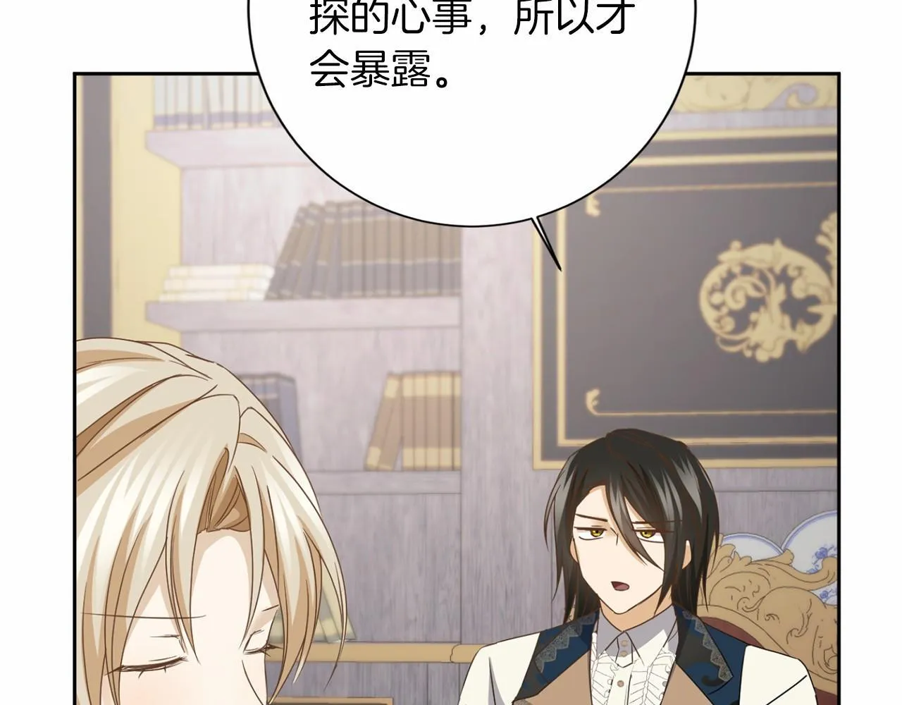 第156话 重要情报 第27页