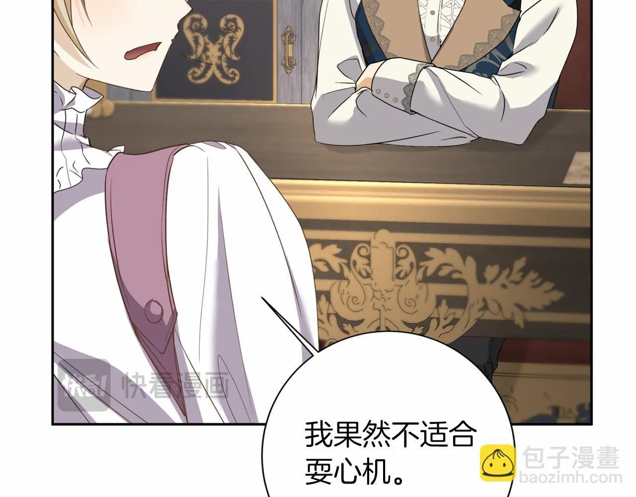 第156话 重要情报 第28页