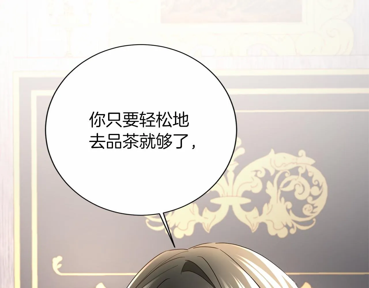 第156话 重要情报 第30页