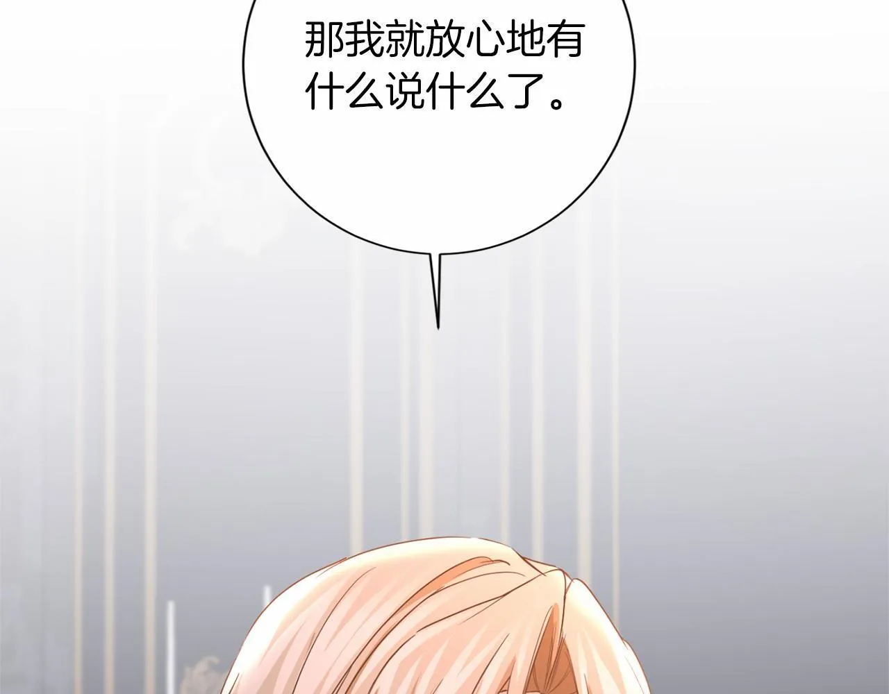 第156话 重要情报 第34页