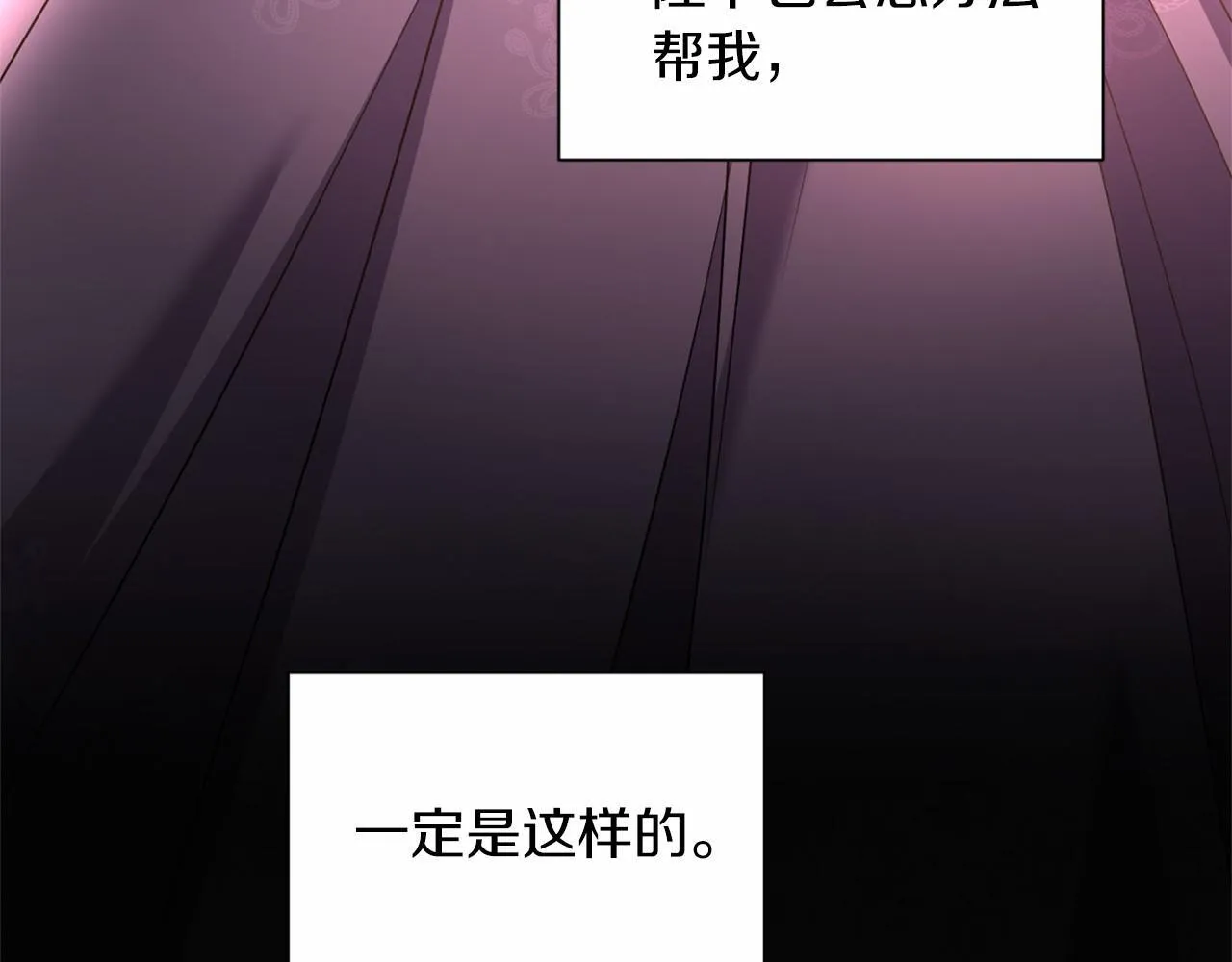 第156话 重要情报 第37页