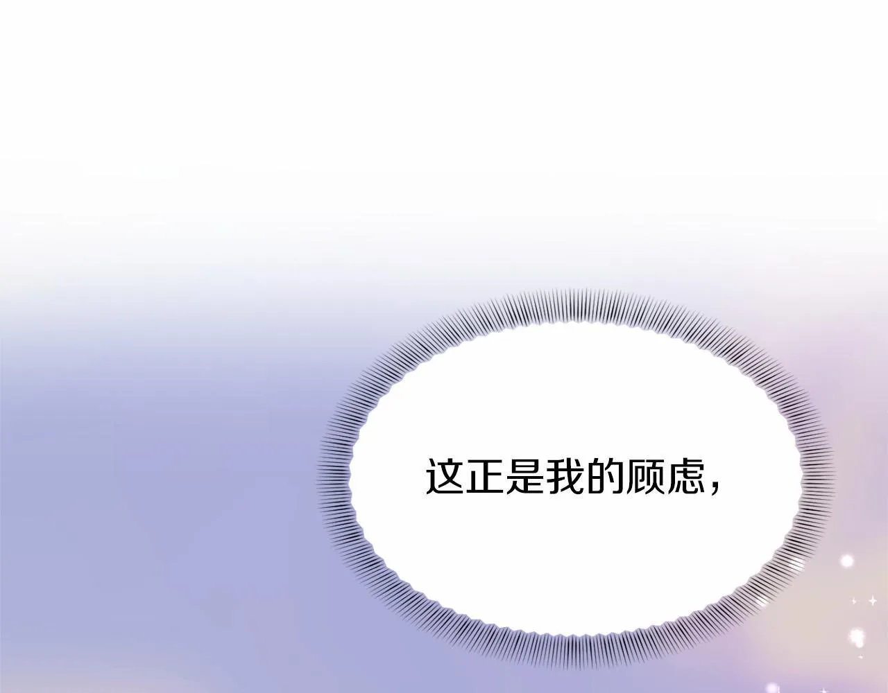 第156话 重要情报 第41页