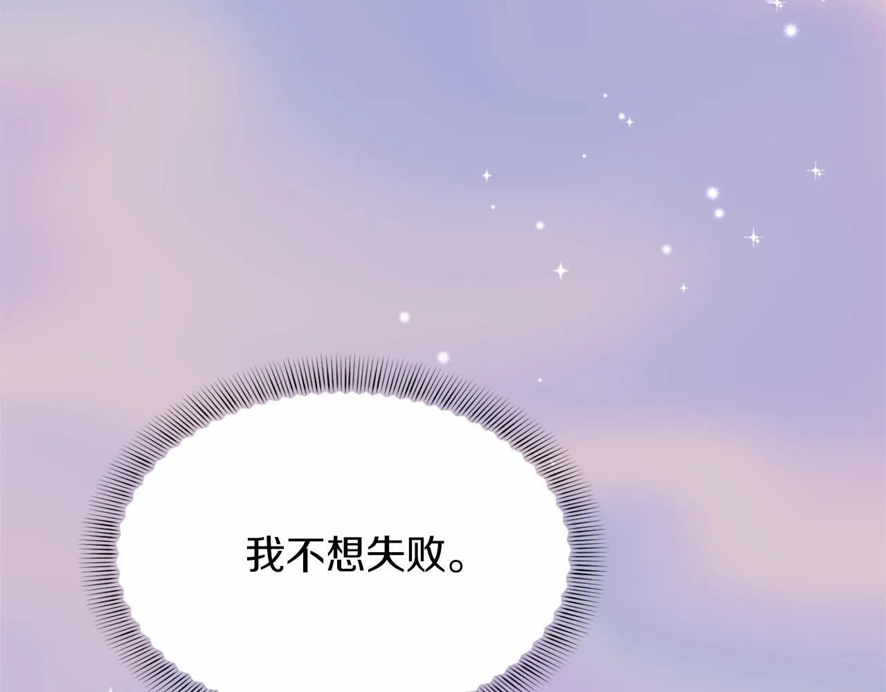 第156话 重要情报 第42页