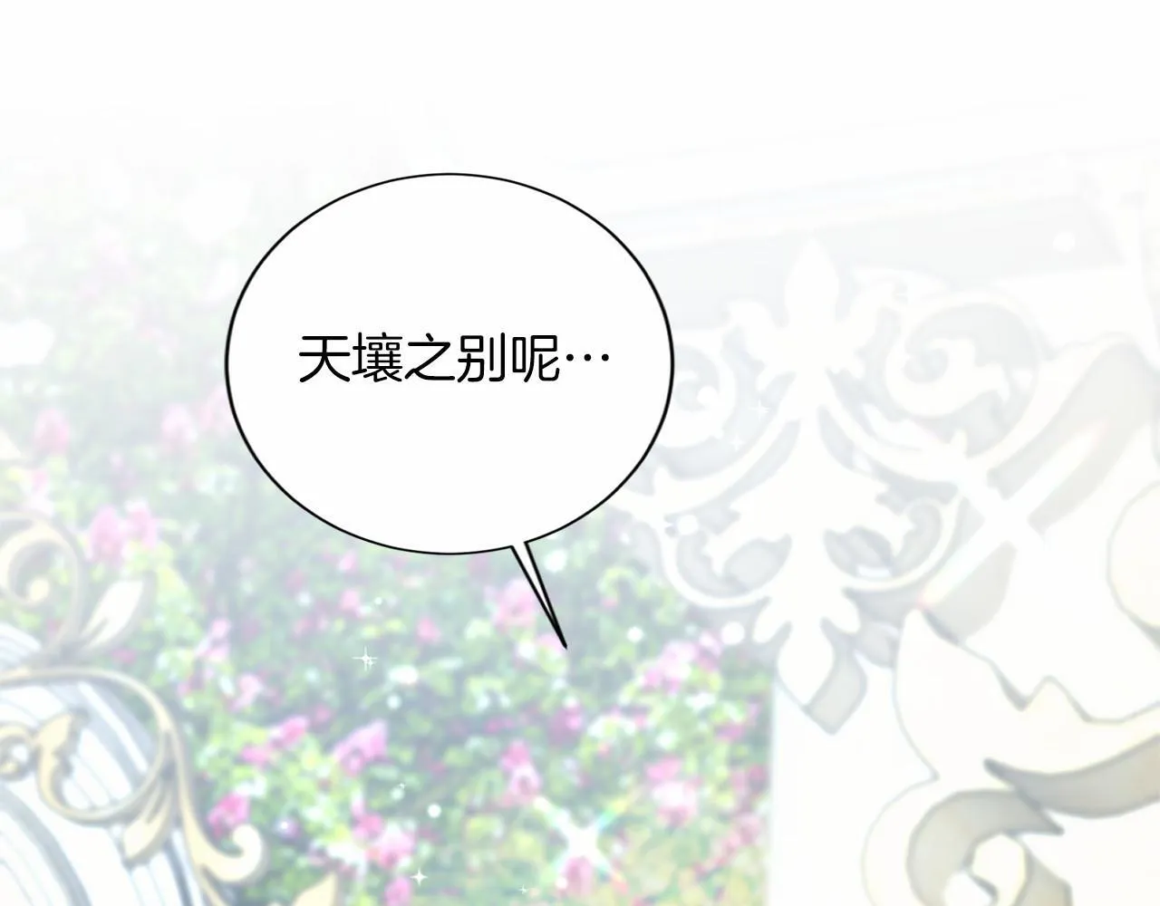 第156话 重要情报 第48页