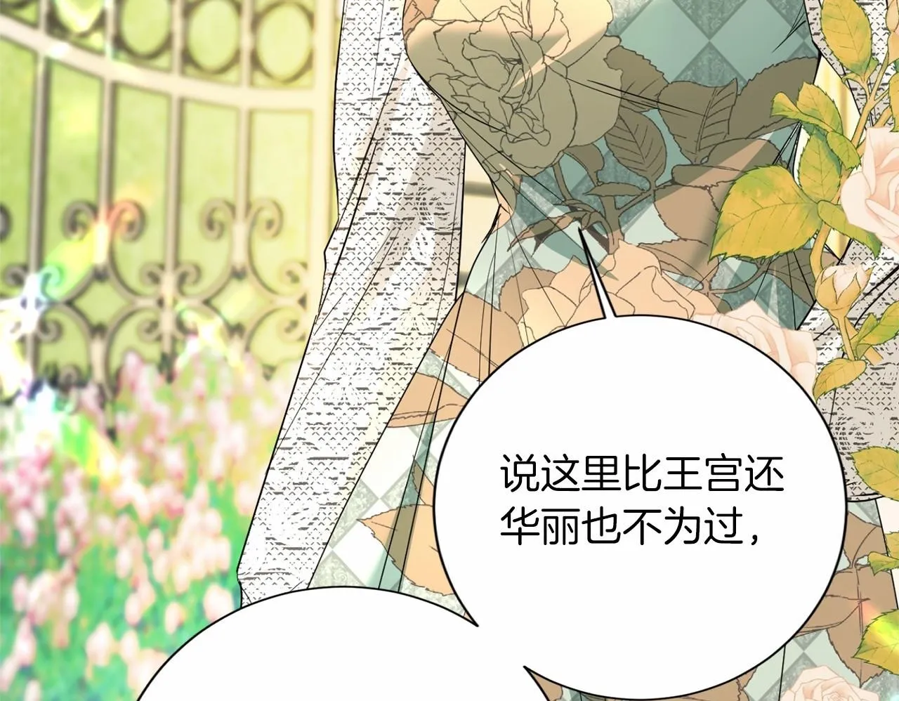 第156话 重要情报 第50页