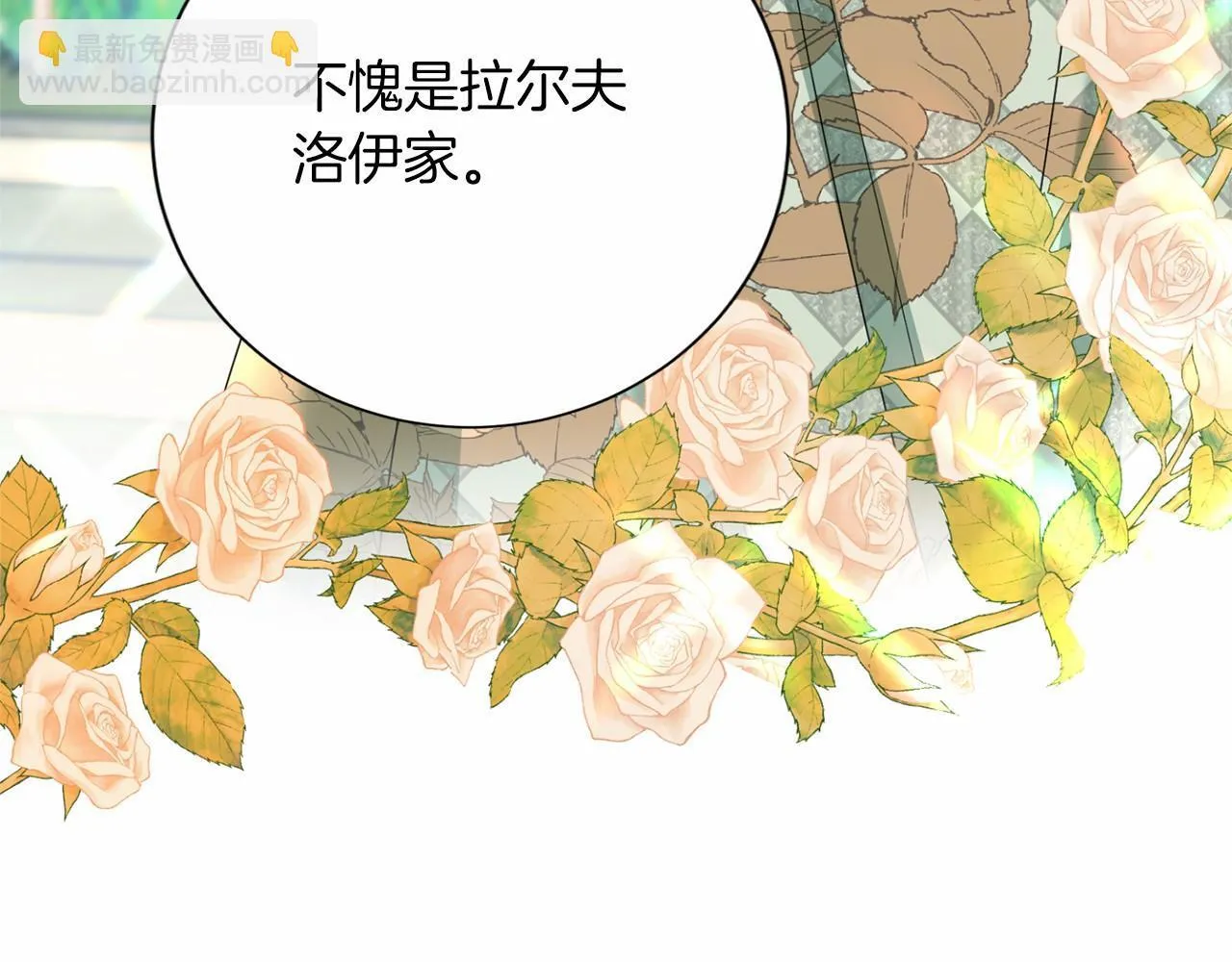 第156话 重要情报 第51页