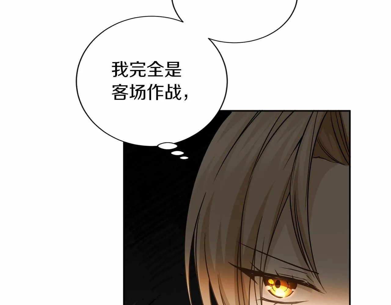 第156话 重要情报 第53页