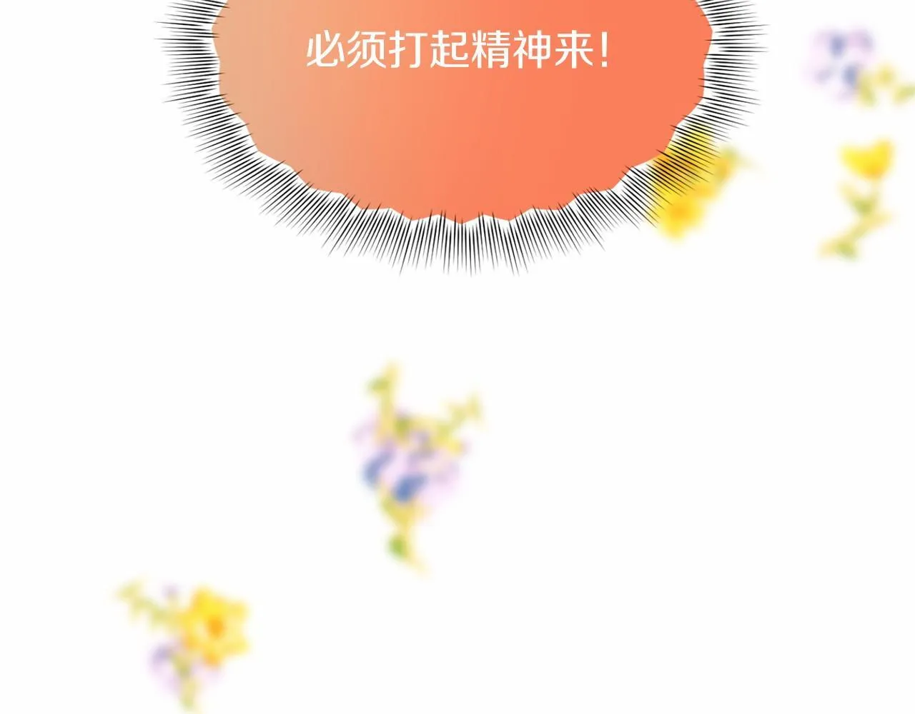 第156话 重要情报 第56页