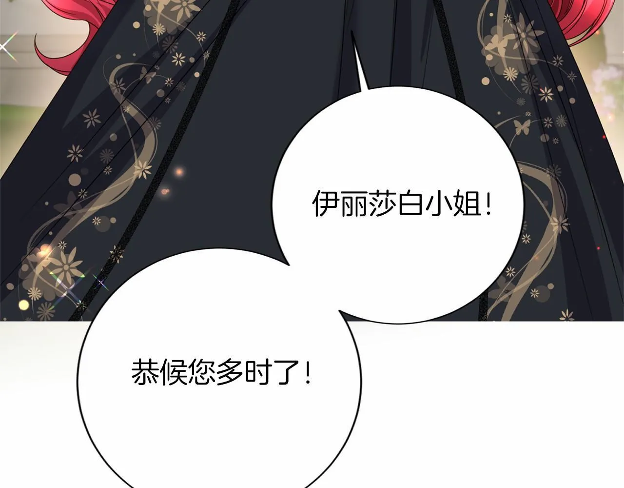 第156话 重要情报 第61页