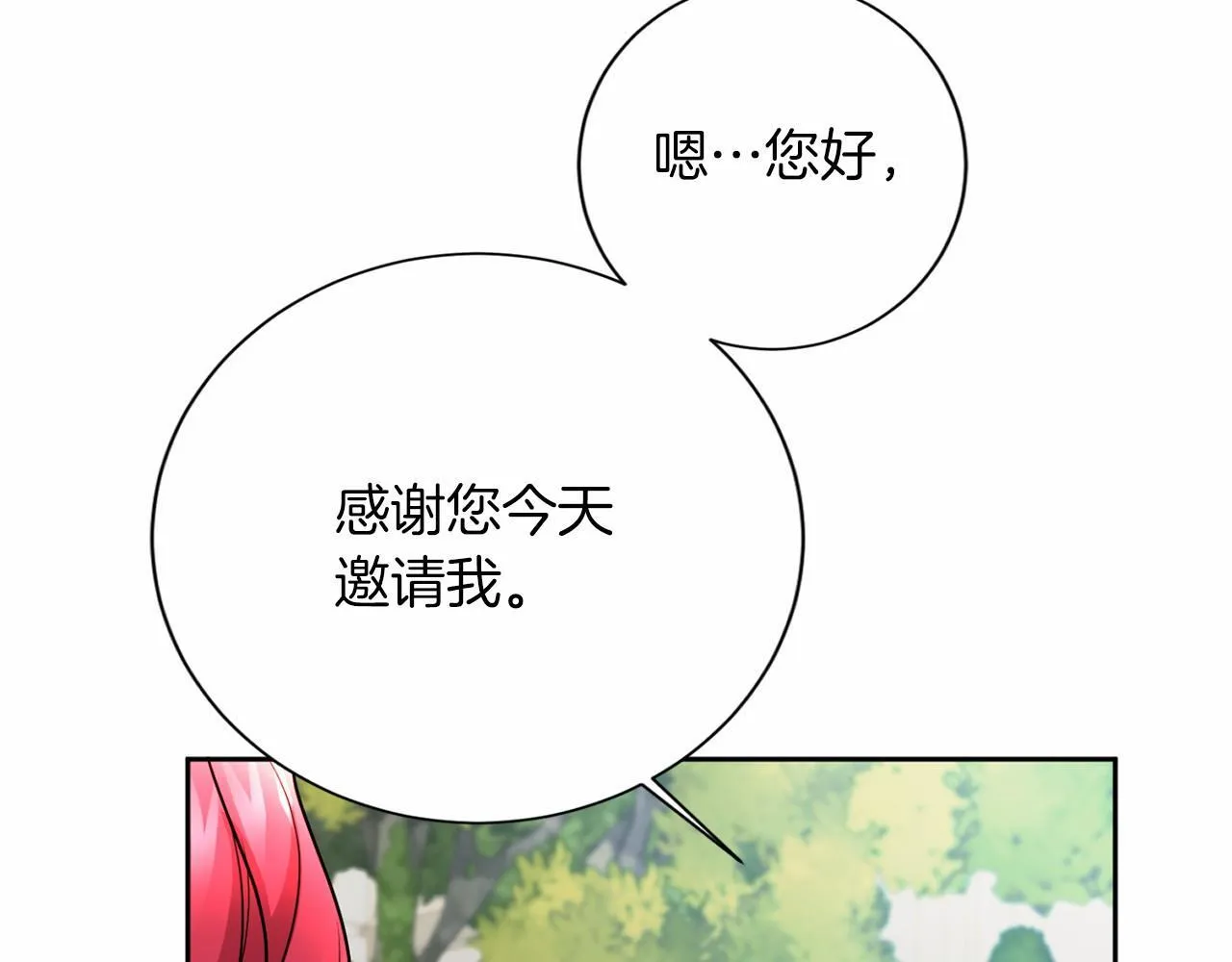 第156话 重要情报 第63页