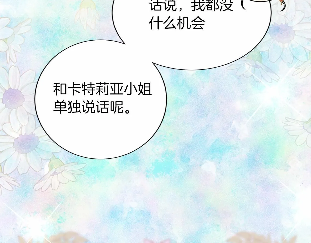 第156话 重要情报 第66页