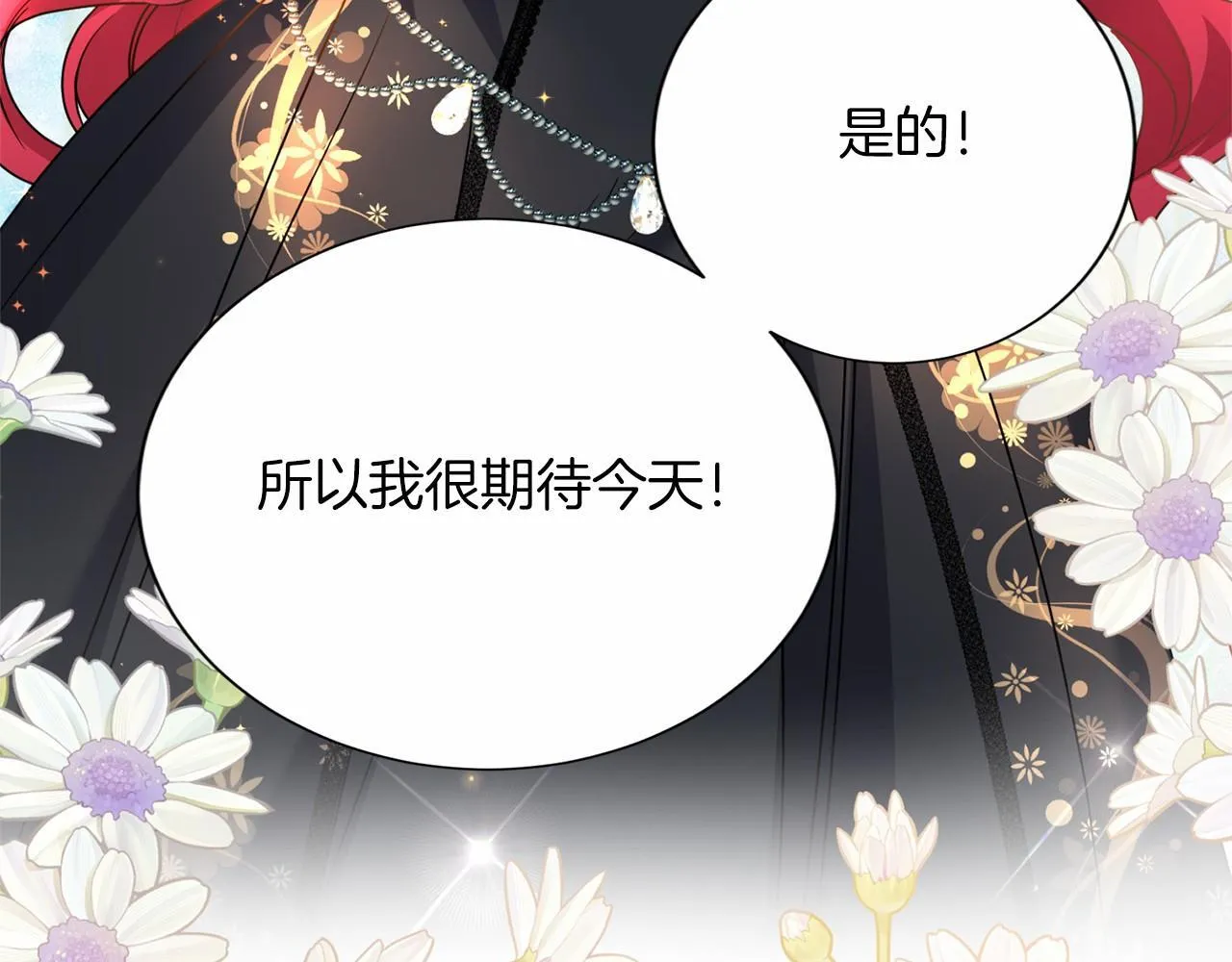 第156话 重要情报 第69页