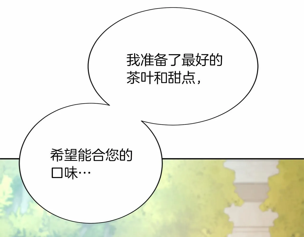 第156话 重要情报 第71页