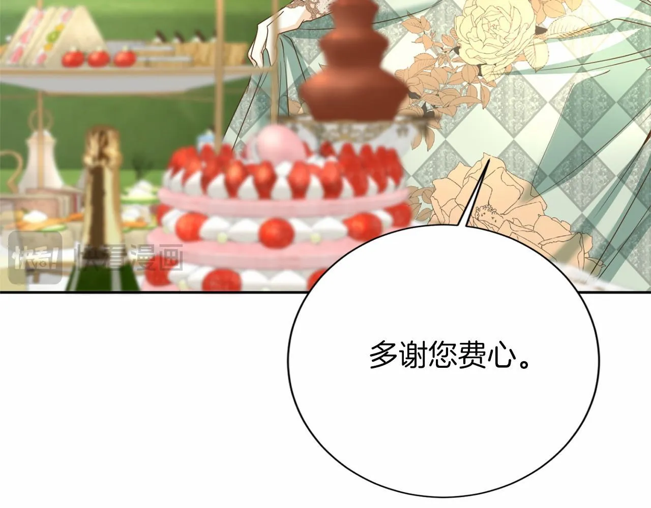 第156话 重要情报 第73页