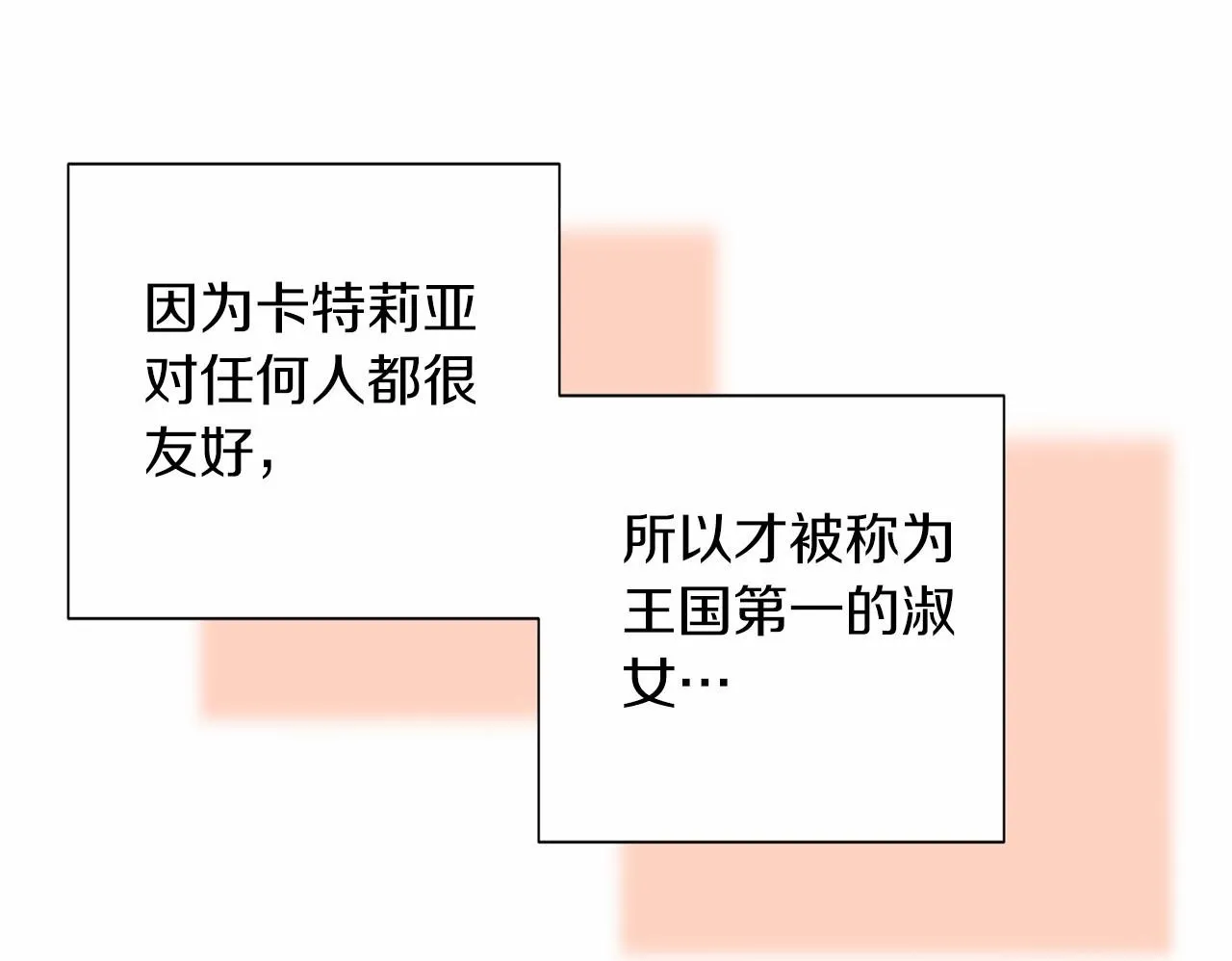第156话 重要情报 第75页
