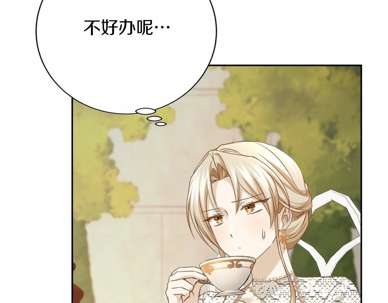 第156话 重要情报 第81页