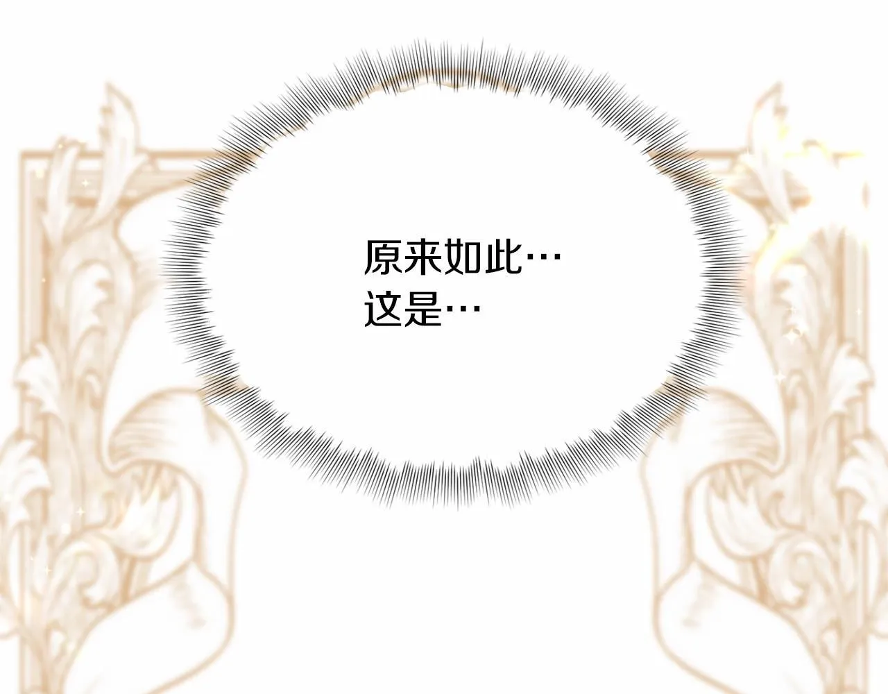 第156话 重要情报 第86页