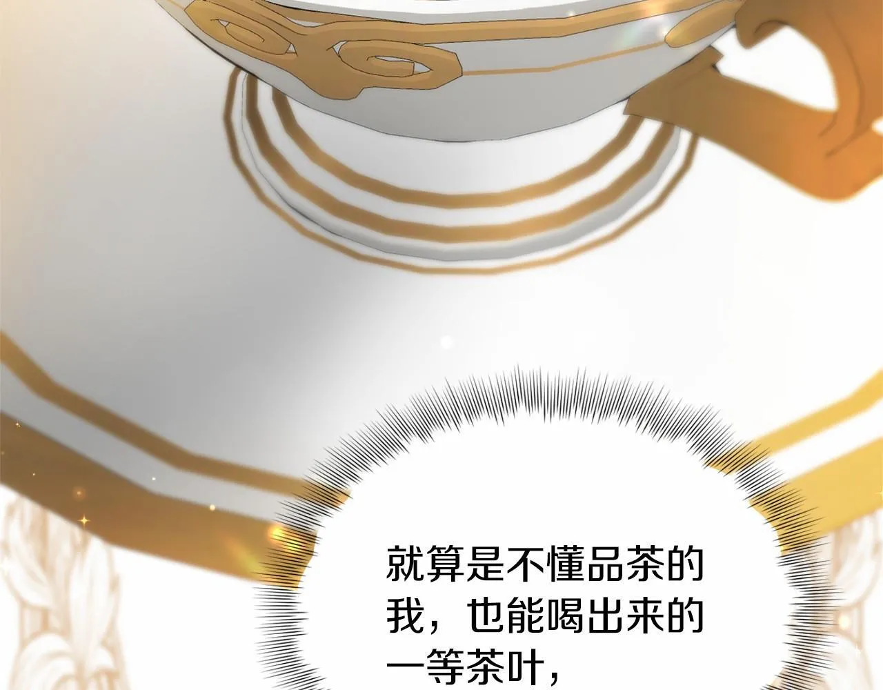 第156话 重要情报 第88页